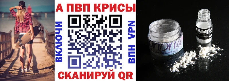 А ПВП крисы CK  купить наркоту  KRAKEN ONION  Комсомольск-на-Амуре 