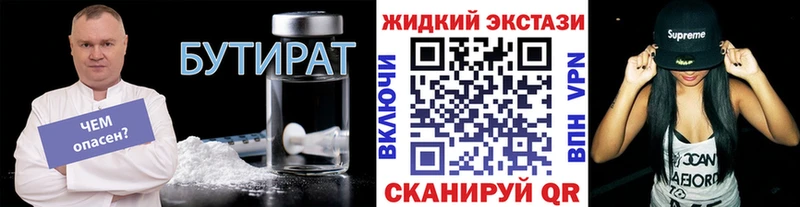 Бутират оксибутират  Комсомольск-на-Амуре 