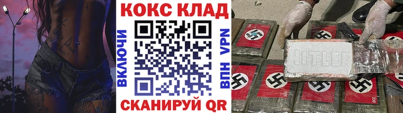МЕГА ССЫЛКА  Комсомольск-на-Амуре  КОКАИН VHQ 