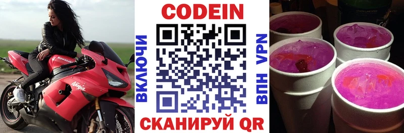 Кодеиновый сироп Lean Purple Drank  Комсомольск-на-Амуре 