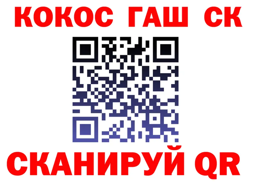 ГАШ гарик как войти площадка kraken Комсомольск-на-Амуре